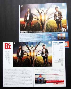 フリーペーパー記事