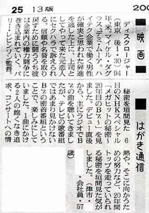 08-10-15 朝日投稿