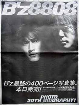 B'z8808 9-19 朝日