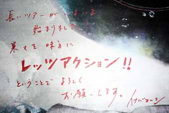 ACTION PRESS Vol1　稲葉さんコメント