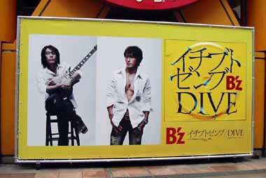 イチブトゼンブ／DIVE タワレコ 3