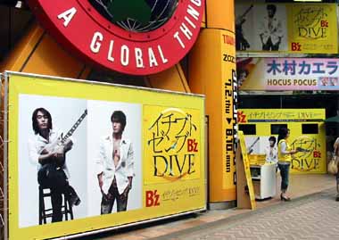 イチブトゼンブ／DIVE タワレコ 4