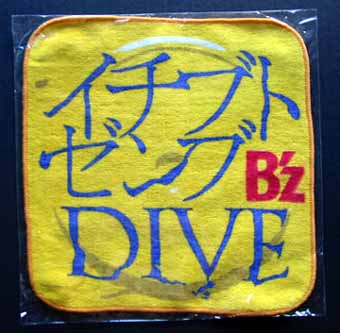 イチブトゼンブ／DIVE ミニタオル