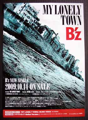 MY LONELY TOWN フライヤー