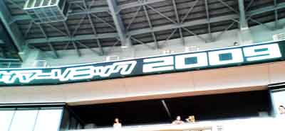 千葉マリン 流れる電光掲示 2