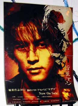 「マグマ」フライヤー