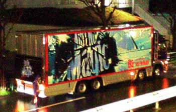 東京ツアートラック 2