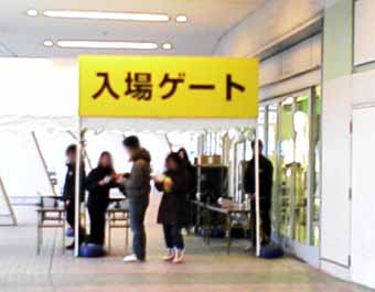 ナゴヤドーム 6～7ゲート 入場ゲート