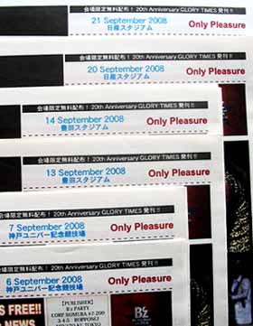GLORY TIMES 神戸　公演日・会場