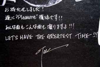 GLORY TIMES 神戸　松本さんメッセージ