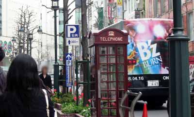 BURN ラッピングバス 2