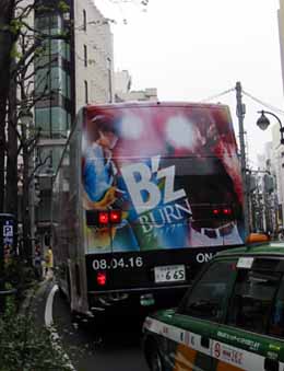 BURN ラッピングバス 6