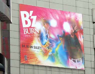 BURN タワレコ看板 1
