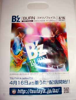 BURN TSUTAYAバッグ