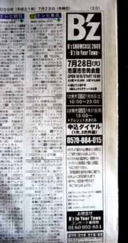 SHOWCASE市原 広告 1