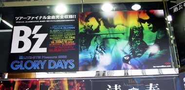 GLORY DAYS タワレコ 2