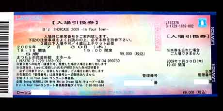 SHOWCASE入場引換券