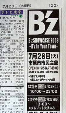 SHOWCASE市原 広告 2