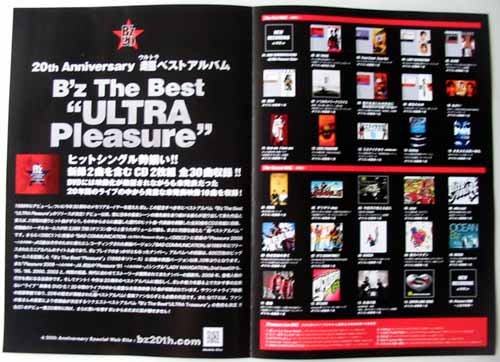 ULTRA Pleasure オフィシャルフライヤー 中