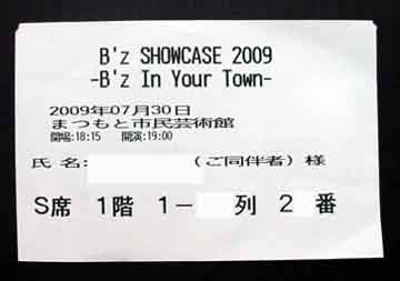 SHOWCASE座席指定券