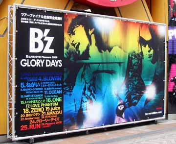 GLORY DAYS タワレコ 5