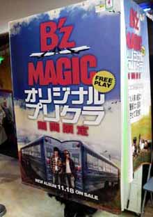 B'zプリクラ 梅田タワレコ 2