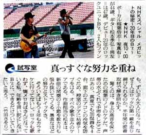 08-10-6 朝日 試写室