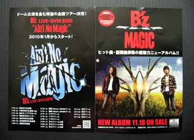 MAGIC フライヤー 外側