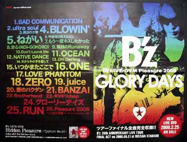 GLORY DAYS フライヤー 外