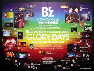 GLORY DAYS フライヤー 内