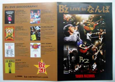 タワレコフライヤー