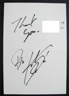 返事 稲葉さん2001