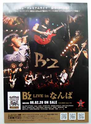 なんばフライヤー