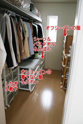 クローゼット整頓2.jpg