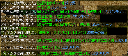 最近拾ったＬＶ１０の品.PNG