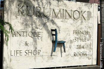 三谷さんの看板 o.png