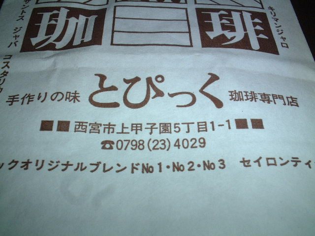 とぴっく