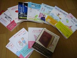 帆帆ちゃんの本たち