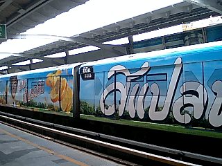 BTSに乗って (3).JPG