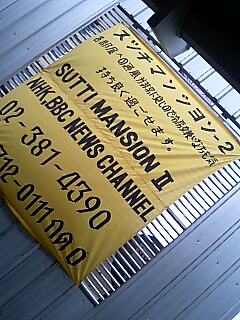 BTSに乗って (6).JPG