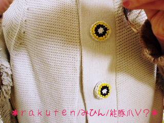 ボタンアップ