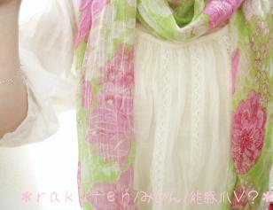 花柄ストールアップ２