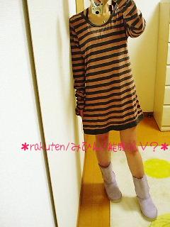 ボーダーワンピ＆パーポーブーツ