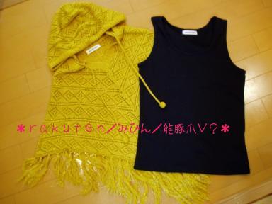 しまむーポンチョ＆タンク２点セット