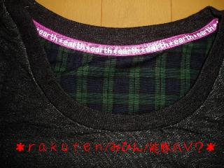 ルームウェアアップ