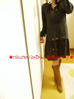 ルームウェアとブーツ