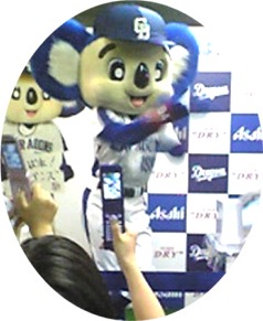 ドアラ