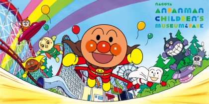 なごやアンパンマンミュージアム
