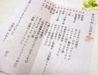 おおとく　メニュー