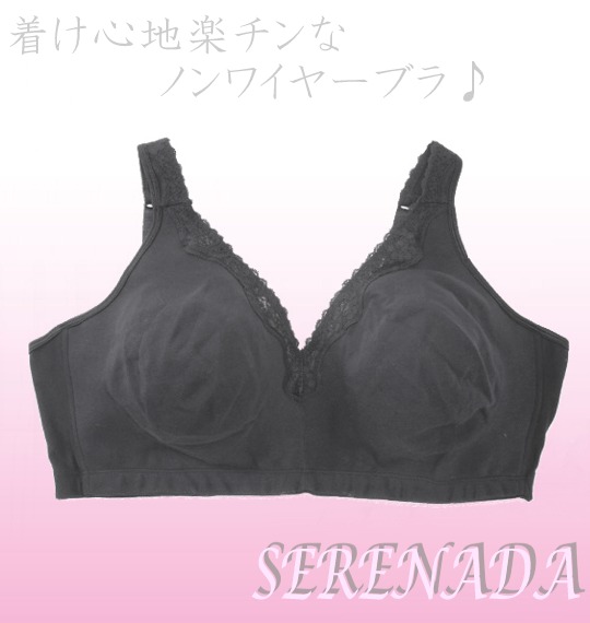 SERENADA ワイヤーなしブラジャー